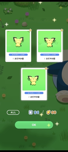 ディープホール